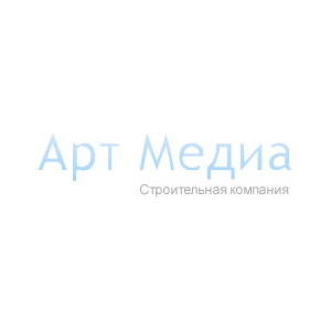 Строительная компания «Арт Медиа» Строительная компания «Арт Медиа»