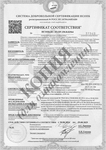 Сертификат соответствия на конструкции ограждающие алюминиевые КОПС - сертификат Сертификат соответствия на конструкции ограждающие алюминиевые КОПС - сертификат